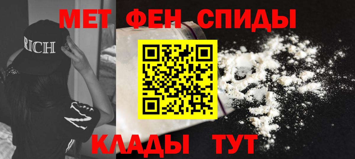 АМФЕТАМИН 97% Екатеринбург