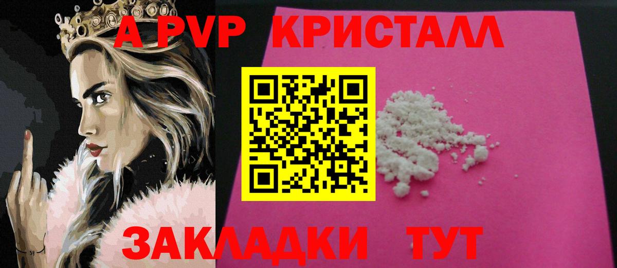 Alpha PVP кристаллы Екатеринбург