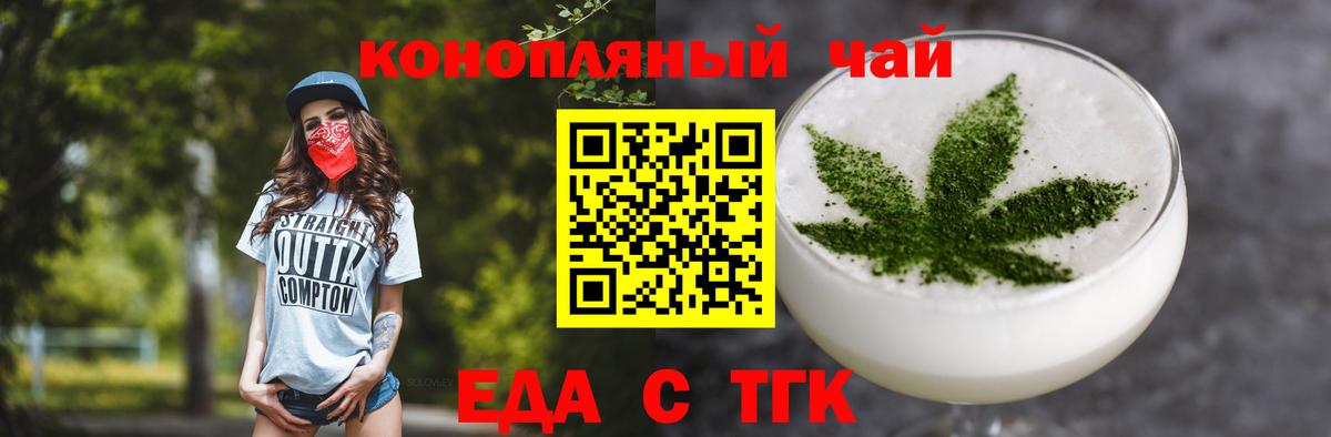 Екатеринбург  Canna-Cookies конопля  Вход с VPN 