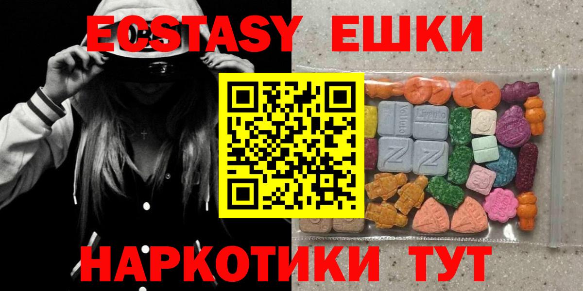 Экстази  Вход с VPN  ЭКСТАЗИ MDMA  Екатеринбург  ЭКСТАЗИ Cube 