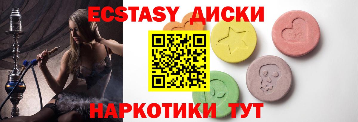Экстази 280 MDMA Екатеринбург