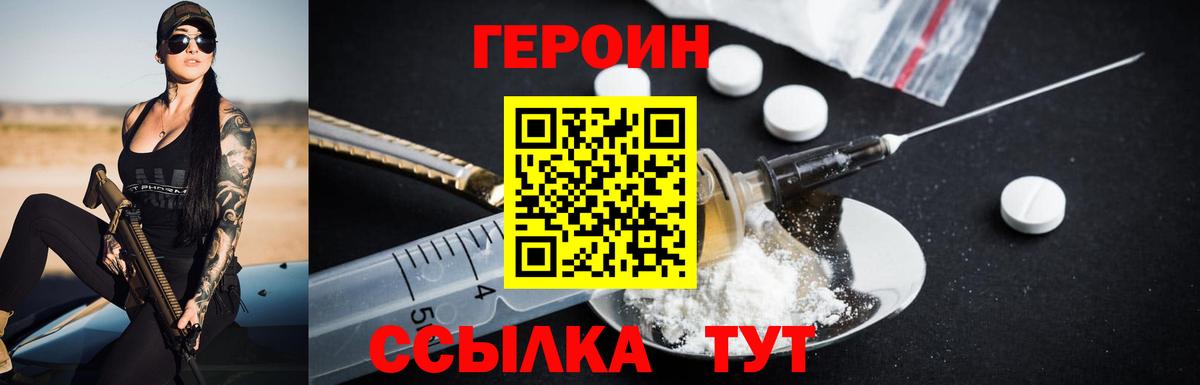 Екатеринбург  ГЕРОИН Афган  Вход с VPN 