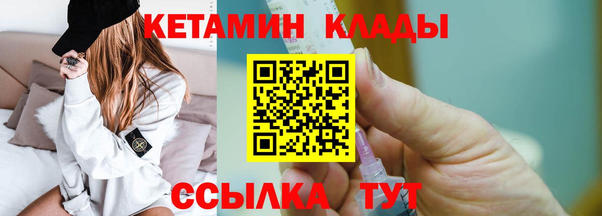 Екатеринбург  Кетамин ketamine  Вход с VPN 