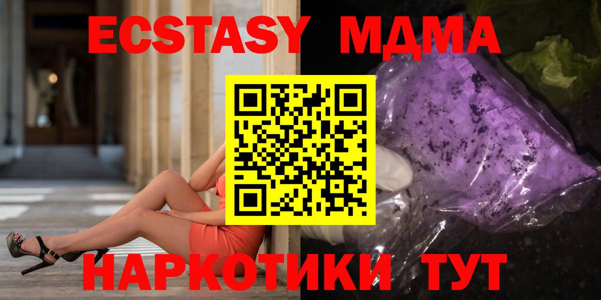 MDMA Molly  Вход с VPN  МДМА  Екатеринбург 