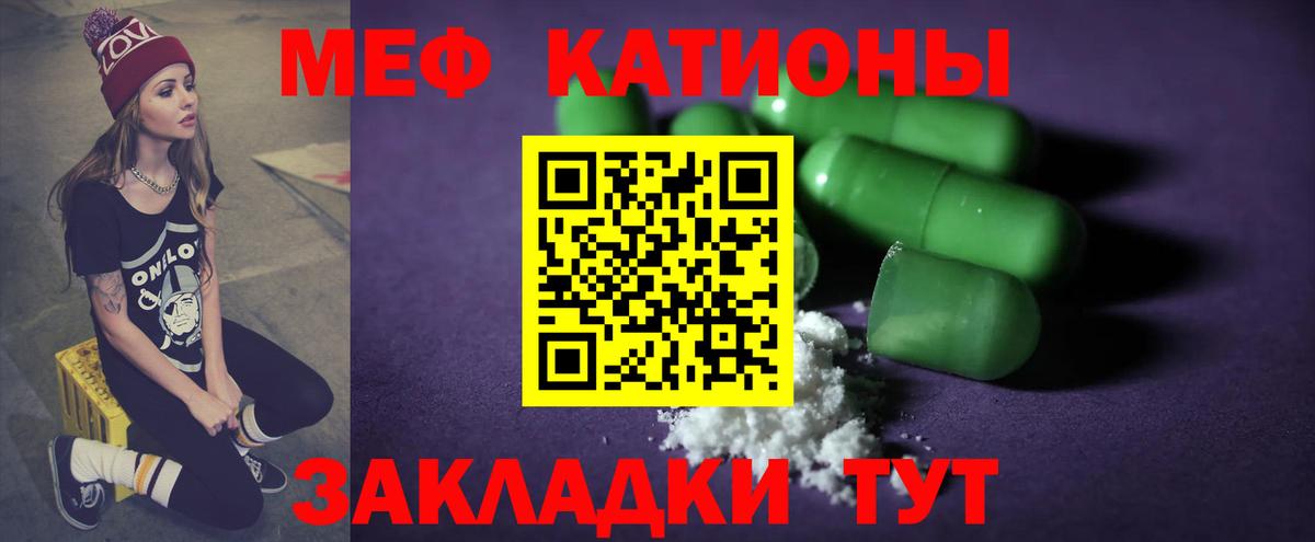 Меф  Вход с VPN  Екатеринбург  Меф  Мефедрон мяу мяу  Меф мяу мяу 