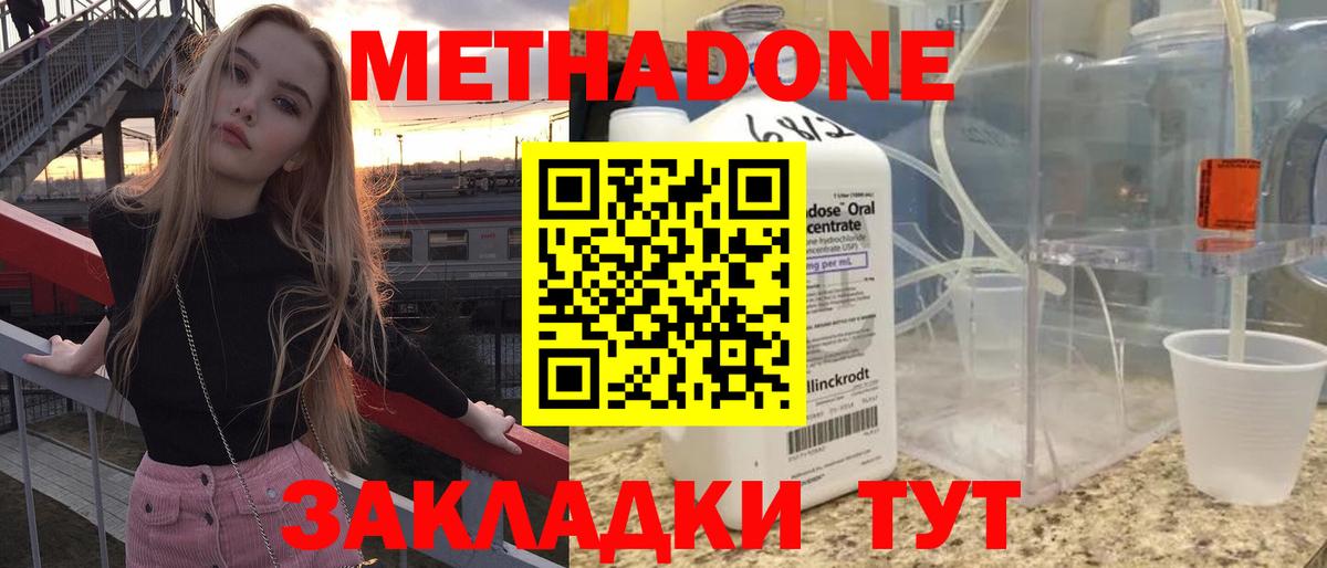 МЕТАДОН мёд  Метадон кристалл  OMG рабочий сайт  Вход с VPN  Екатеринбург 