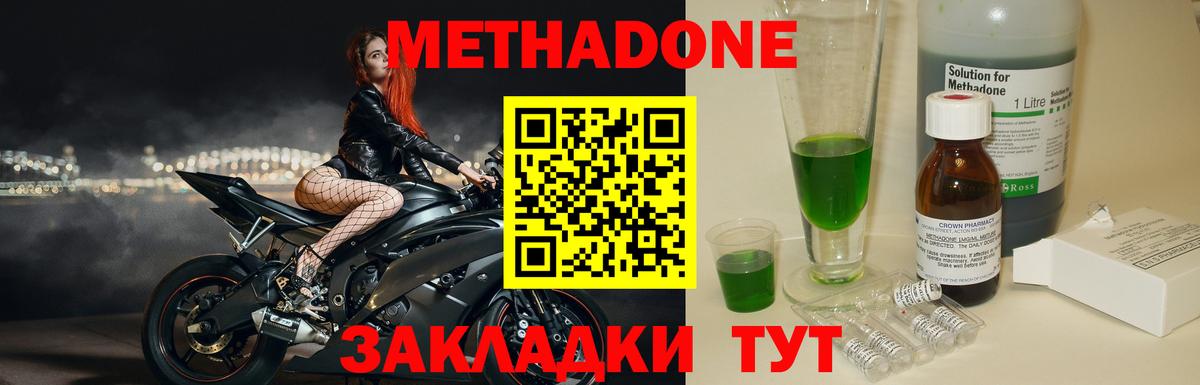 Метадон белоснежный Екатеринбург