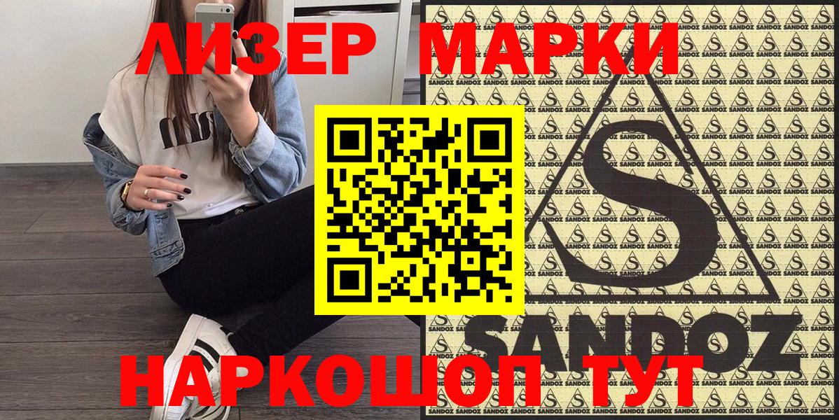 Марки NBOMe 1500мкг Екатеринбург