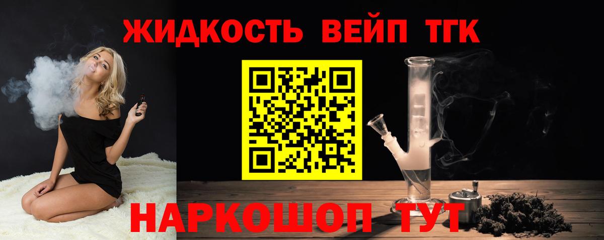 Екатеринбург  ТГК вейп  ТГК гашишное масло  Вход с VPN 